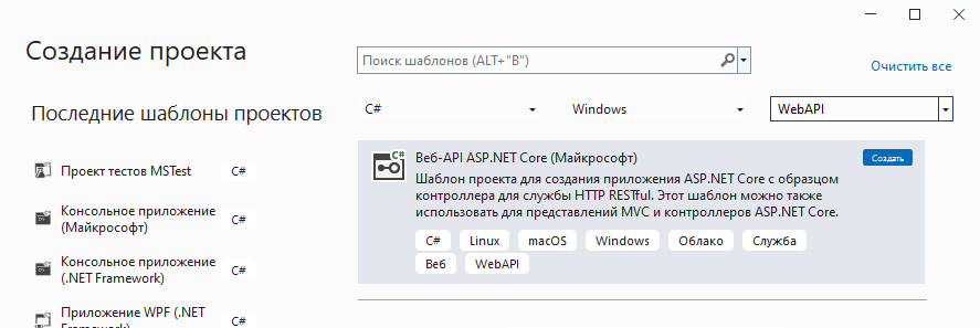 create-microservice-2
